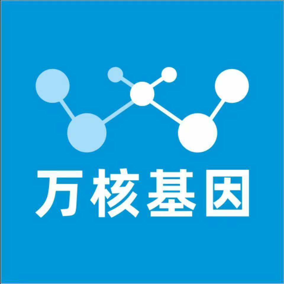 潍坊临朐万核基因DNA亲子鉴定中心